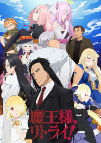 review-anime-demon-lord-retry